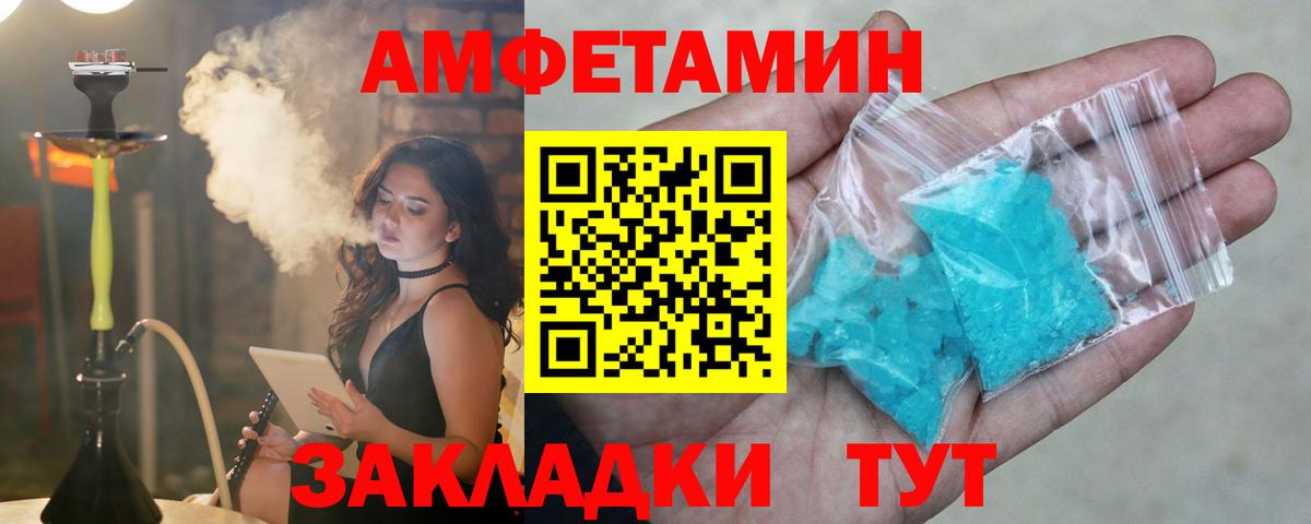 АМФЕТАМИН VHQ Жуковский