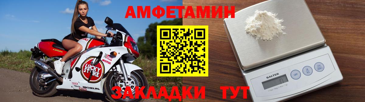 Жуковский  Amphetamine Розовый  Amphetamine  Вход с VPN 