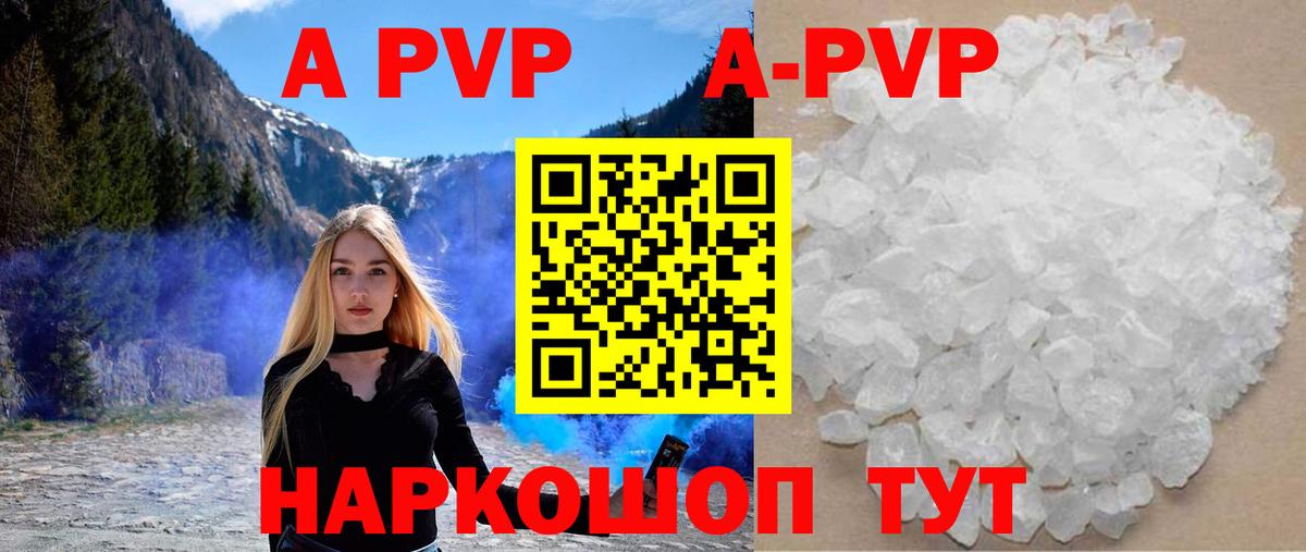 Жуковский  Alpha PVP СК  A PVP  где можно купить   Вход с VPN 