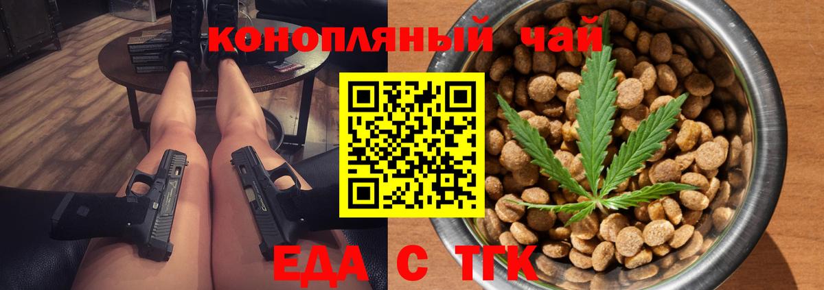 Жуковский  Печенье с ТГК конопля  Вход с VPN 