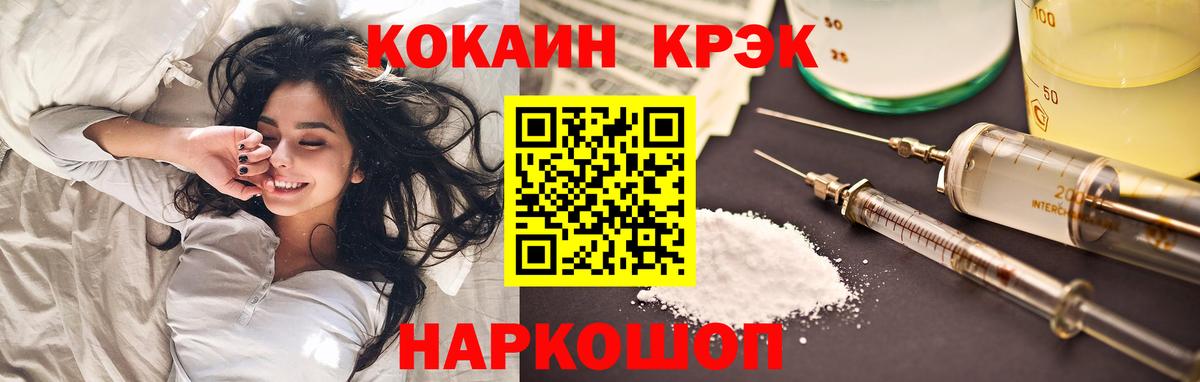 Кокаин Эквадор Жуковский
