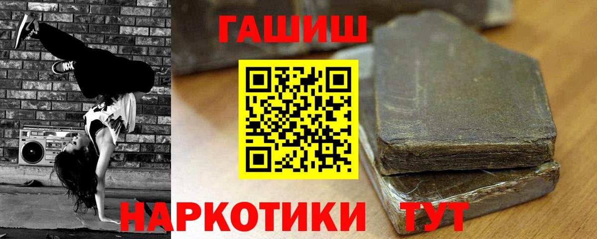 ГАШИШ  Гашиш гашик  Жуковский  даркнет сайт  ГАШИШ hashish  Вход с VPN 
