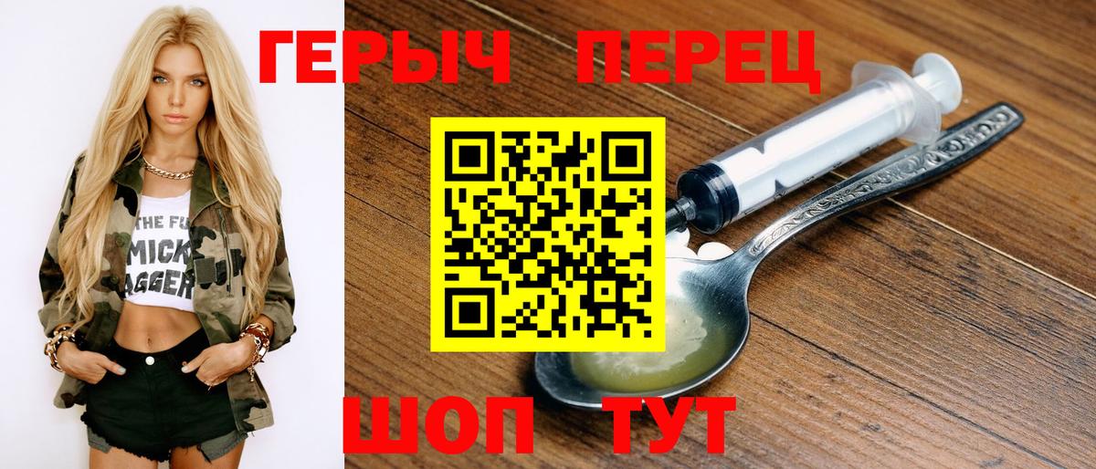 ГЕРОИН гречка  Вход с VPN  ГЕРОИН  Жуковский 