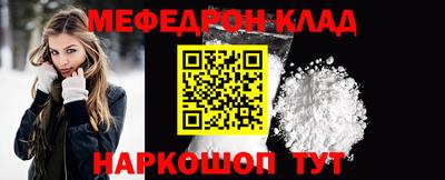 мефедрон VHQ Кунгур