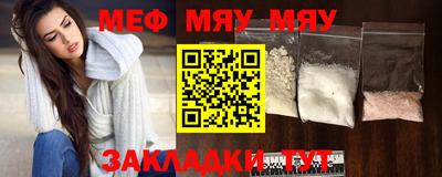 мяу мяу мука Кулебаки