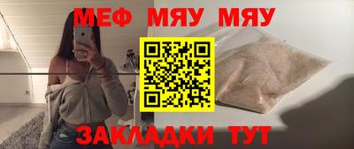 мефедрон VHQ Кунгур