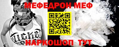 мефедрон VHQ Кунгур
