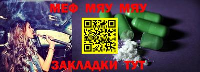 мефедрон VHQ Кунгур
