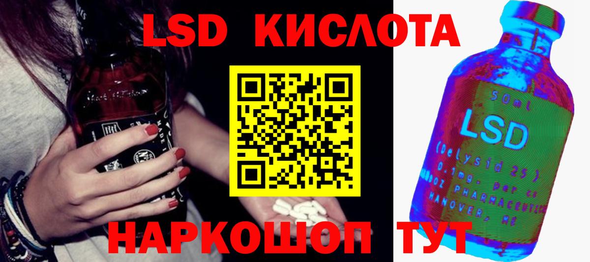 LSD-25 экстази ecstasy Жуковский