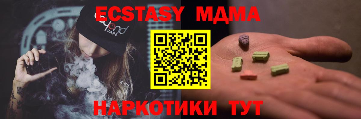 MDMA crystal  MDMA Molly  Вход с VPN  MDMA  Жуковский 