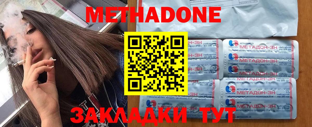 Метадон кристалл  мориарти наркотические препараты  Вход с VPN  Жуковский  МЕТАДОН белоснежный 