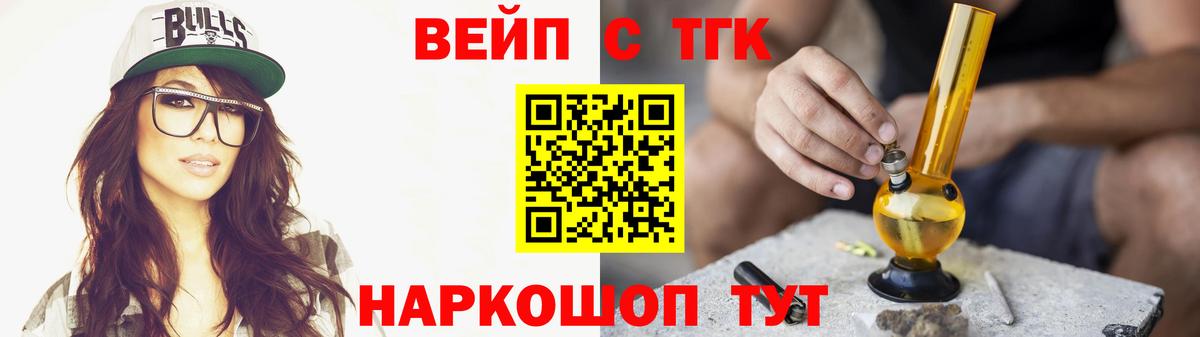 ТГК гашишное масло Жуковский