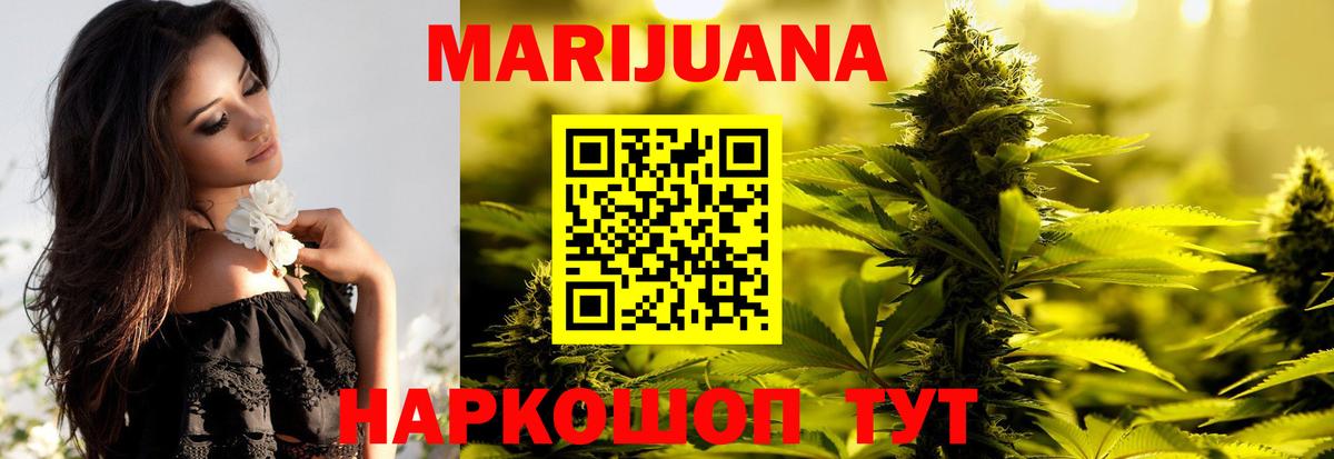 Канабис Ganja Жуковский